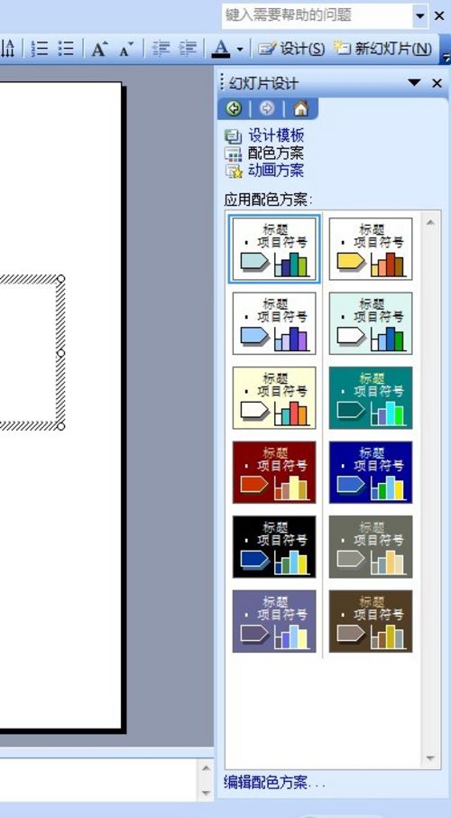 新手教程!ppt怎么做,手把手教你制作PPT,详细教程