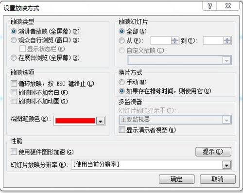 新手教程！ppt怎么做，手把手教你制作PPT，详细教程