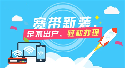 办理无线网去哪里办（无线宽带怎么办理安装）