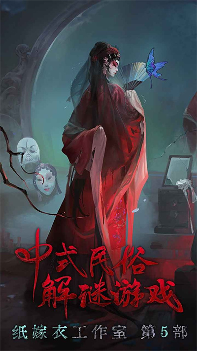 中国风的游戏：无间梦境手游版下载安装-无间梦境官方正版下载手机版