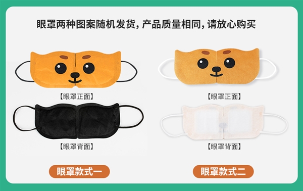 阿里健康定制版 超亚蒸汽眼罩久违发车：券后0.8 元/片