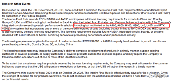 NVIDIA、Intel、AMD哪些芯片会受限：太多了！