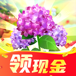 多多养花游戏