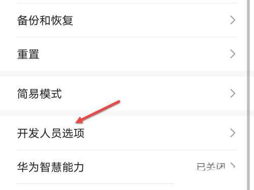华为手机怎么调成彩屏（华为手机黑屏了怎么恢复正常）