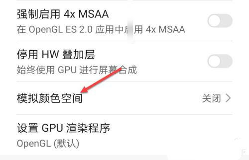 华为手机怎么调成彩屏（华为手机黑屏了怎么恢复正常）
