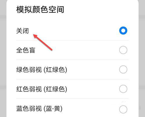 华为手机怎么调成彩屏（华为手机黑屏了怎么恢复正常）