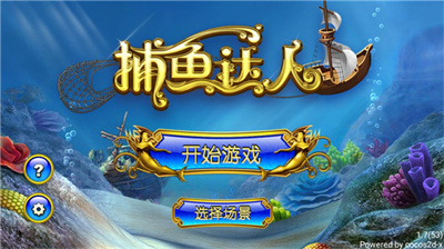 捕鱼达人经典旧版本下载，网友：百分百还原游戏厅捕鱼达人