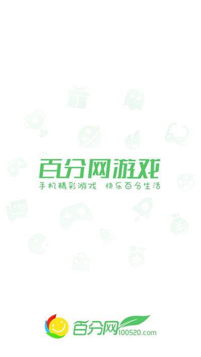 百分网游戏盒app官方正版下载-百分网游戏盒免费安装入口