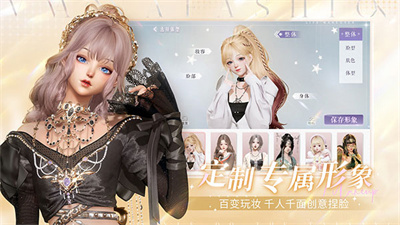 以闪亮之名新马官方版下载-lifemakeover新马服官网下载