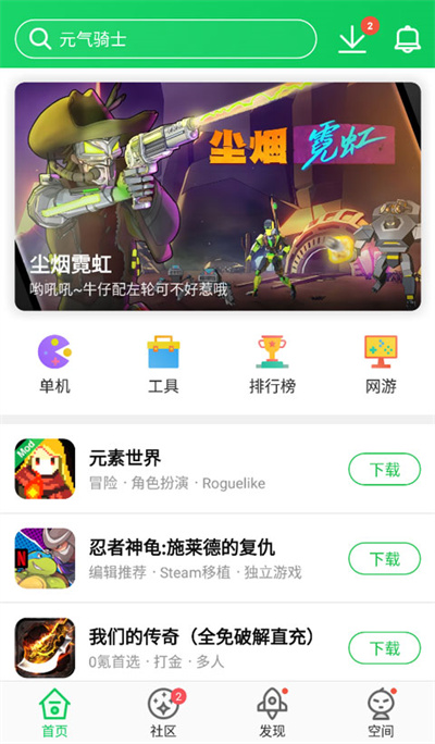 葫芦侠3正版官方下载-下载葫芦侠3楼最新版安装