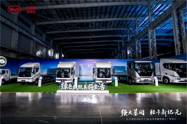 比亚迪“弯道超车”上瘾！混动轻卡T5又来了：续航1000公里