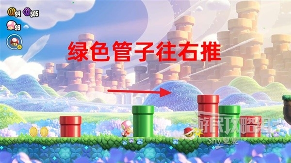 先来个99条！《超级马里奥兄弟：惊奇》初期无限刷命教学