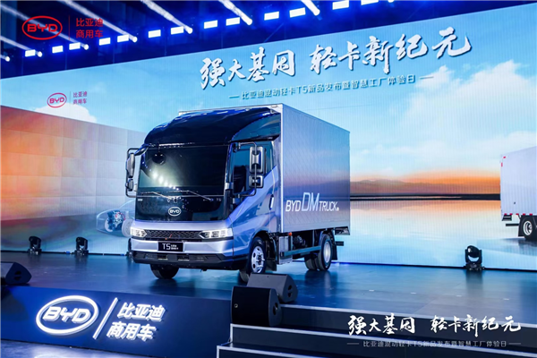 比亚迪“弯道超车”上瘾！混动轻卡T5又来了：续航1000公里