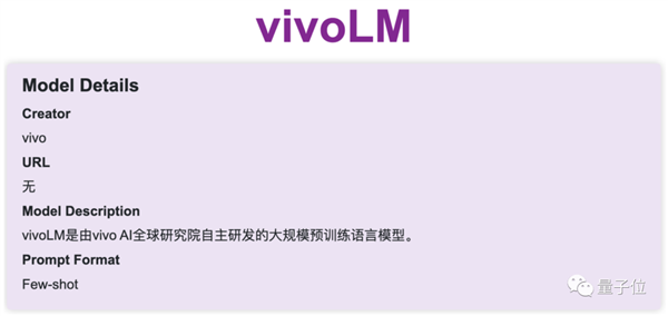 最卖座的安卓手机要实装大模型 ！vivo提前“泄密”：新系统直接搭载