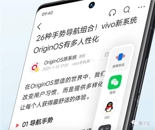 最卖座的安卓手机要实装大模型 ！vivo提前“泄密”：新系统直接搭载