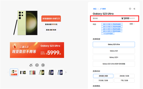 三星机皇价格大跳水！三星S23 Ultra最高降价3000元：5999元起