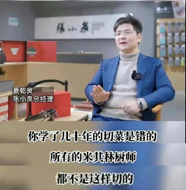 张小泉菜刀又现拍蒜断刀遭网友吐槽 官方回应：不建议大力拍蒜