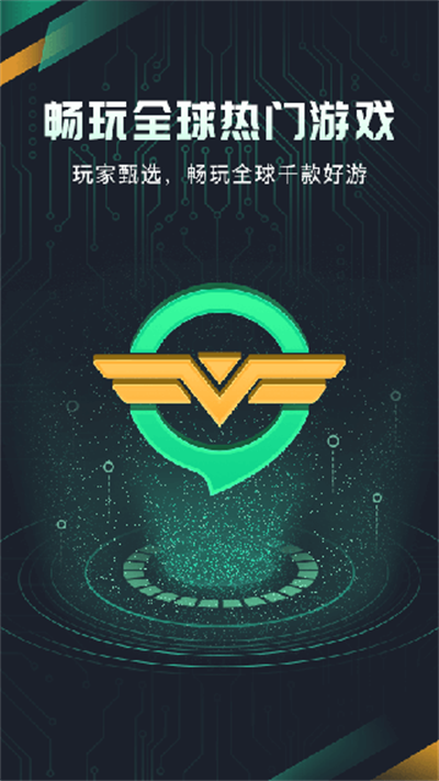 奇游手游加速器官网正版下载安装，无缝切换WIFI/4G，流畅不掉线