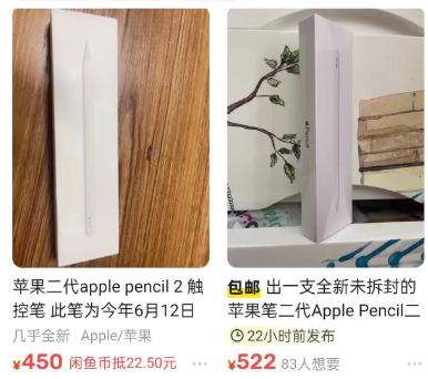 时隔5年 苹果悄悄上架了一支649元的笔：史诗级倒吸牙膏