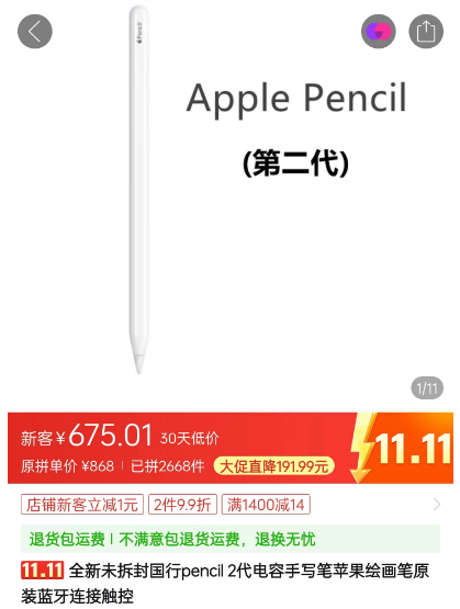 时隔5年 苹果悄悄上架了一支649元的笔：史诗级倒吸牙膏