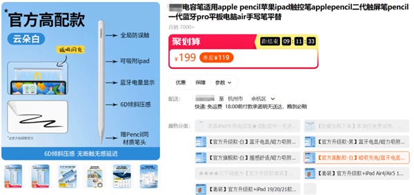 时隔5年 苹果悄悄上架了一支649元的笔：史诗级倒吸牙膏