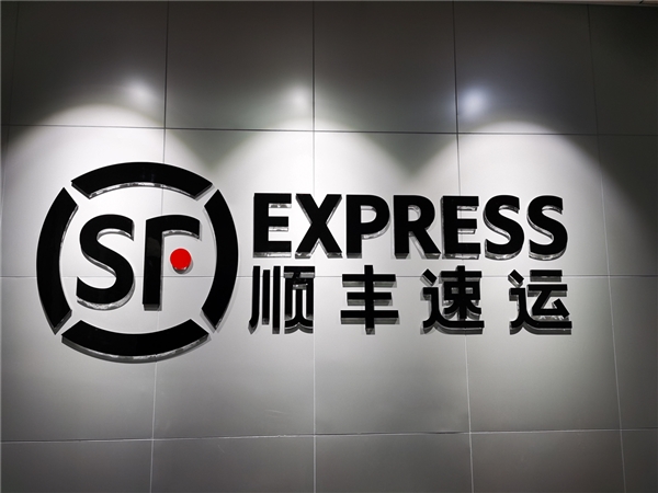 顺丰小哥有了“来电秘书” 给他们打电话大不一样