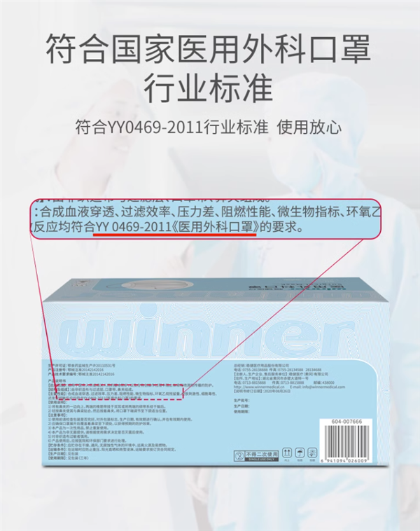 高弹不紧绷 稳健医用外科口罩150只到手14.8元