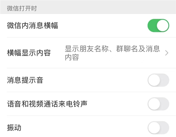 微信更新聊天信息提示功能：信息弹窗可显示具体内容