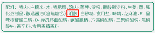 超市里十块一斤的火锅肉丸 能吃吗