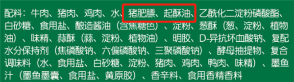 超市里十块一斤的火锅肉丸 能吃吗