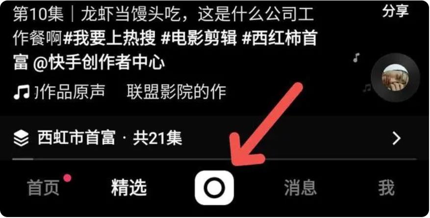 快手怎么开直播玩游戏