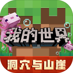 我的世界龙的世界2