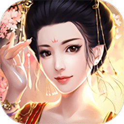 绝代宠妃最新版