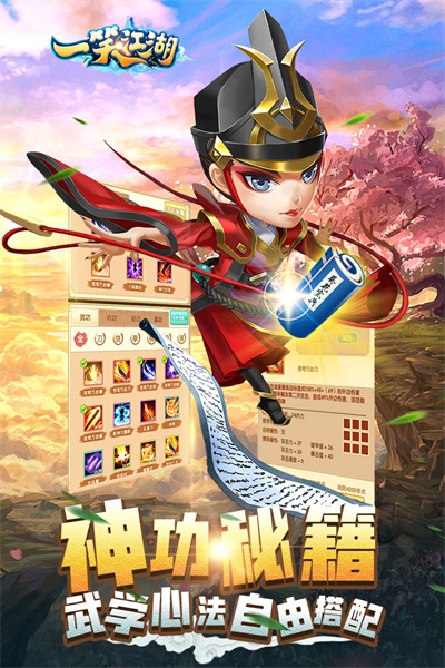 一笑江湖手游下载-一笑江湖官网手游下载