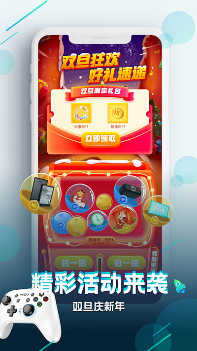 咪咕快游官网下载最新版-咪咕快游app下载安装最新版