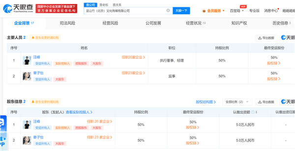 章子怡汪峰微博官宣离婚：避免占用过多公共资源
