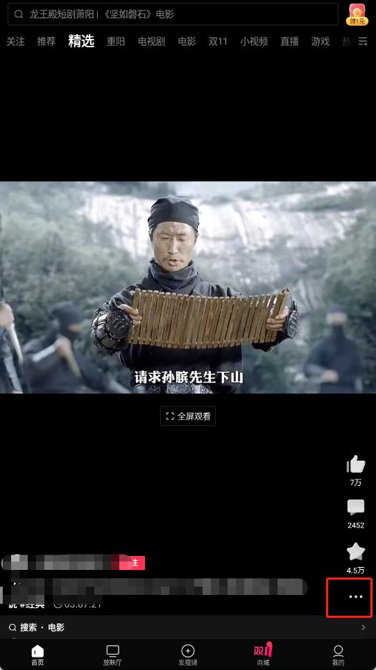 西瓜视频里的视频怎么保存到手机