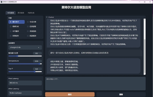 运行130亿参数的大语言模型！你只需要一台轻薄的AI PC