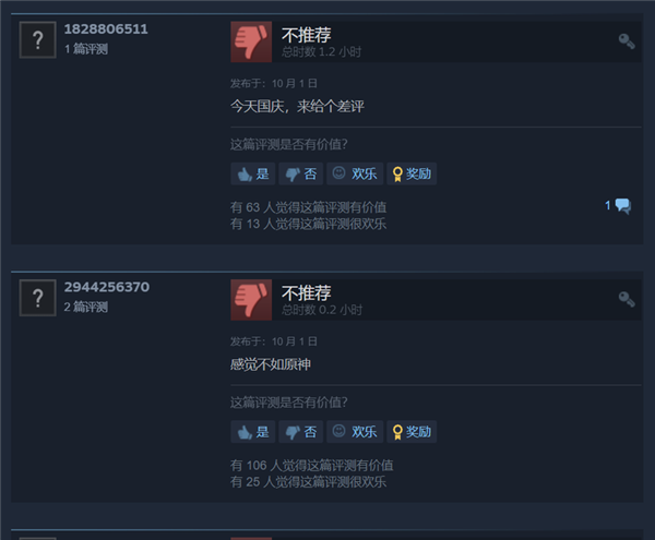 steam差评榜单盘点：光看游戏评价都给我看笑了