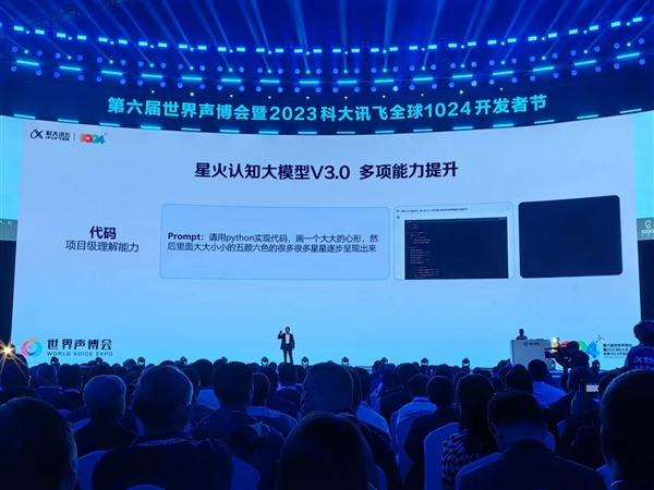 七大能力升级！讯飞星火认知大模型V3.0首发亮相：中文超越ChatGPT 英文相当