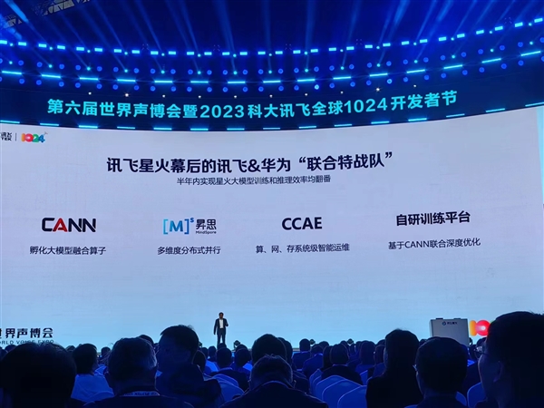 讯飞星火认知大模型V3.0正式发布：七大提升 全面超越ChatGPT