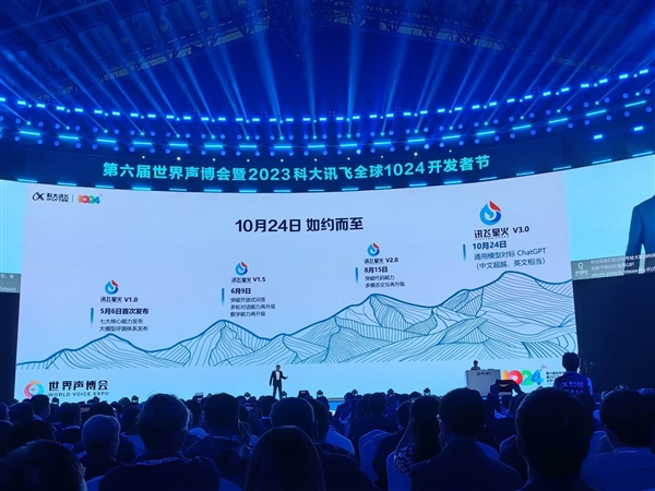 讯飞星火认知大模型V3.0正式发布：七大提升 全面超越ChatGPT