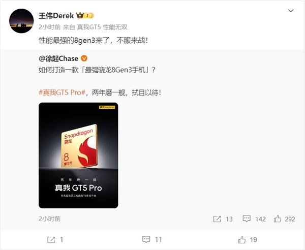 性能最强骁龙8 Gen3旗舰 真我GT5 Pro来了 王伟：不服来战