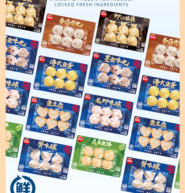 任选10件 一次吃爽：思念火锅丸子120gx10 49元到手