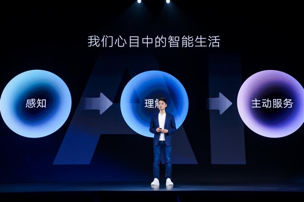小米澎湃OS让设备步入主动智能时代：以人为中心主动提供服务