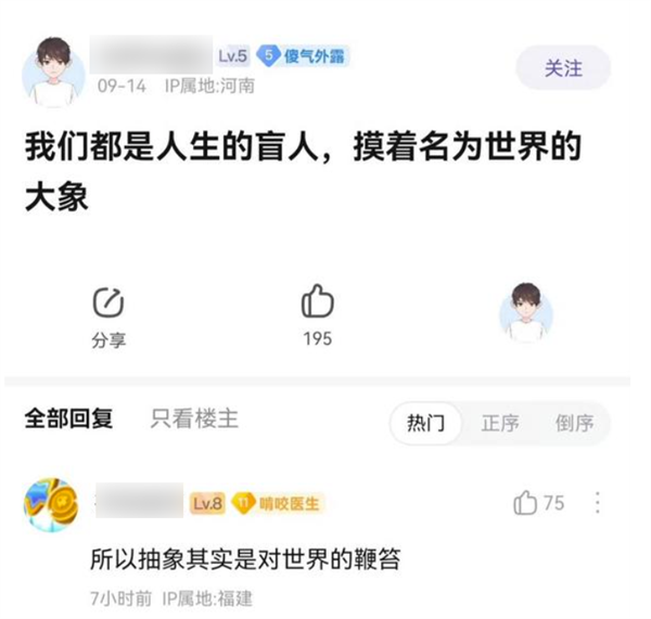 弱智吧19岁了：里面的网友好变态 但我好喜欢