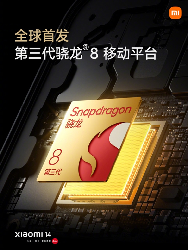 骁龙8Gen 3、澎湃OS加持下小米14有多强：应用安装/打开、游戏体验领先苹果15