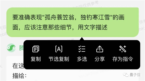 实测腾讯AI文生图！王者荣耀画风一键直出 小程序就能玩