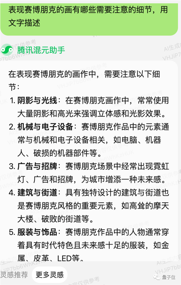 实测腾讯AI文生图！王者荣耀画风一键直出 小程序就能玩