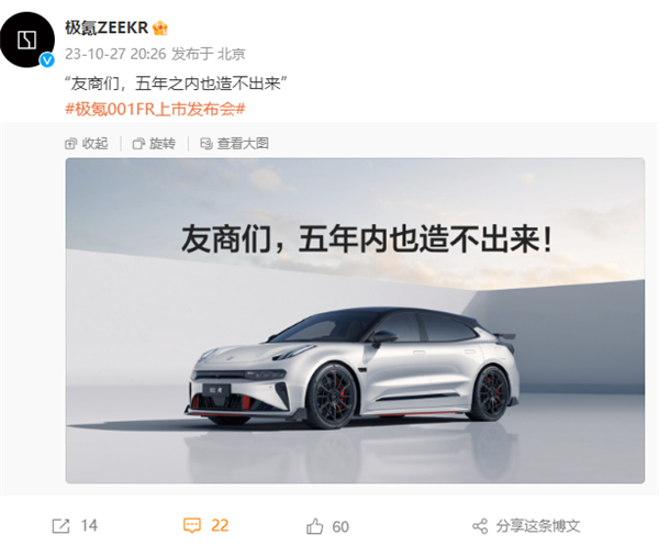 零百2秒级贴地飞行！极氪001 FR来了 官方放话：友商五年内也造不出来